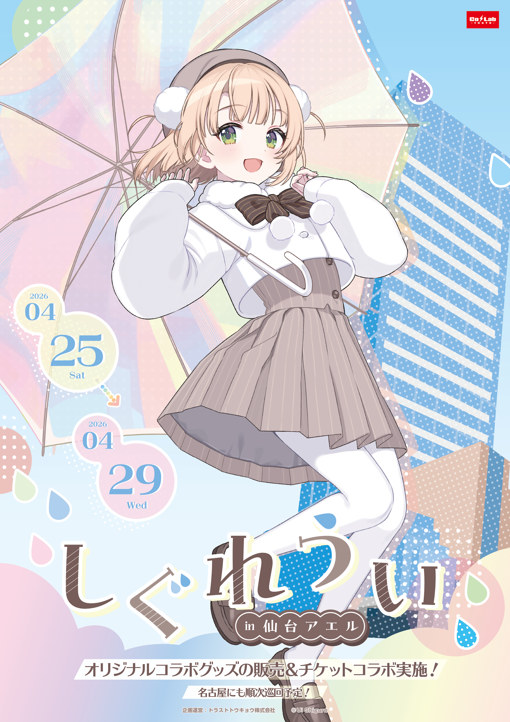 きぐるみドズル社〜おひろめリサイタル！〜