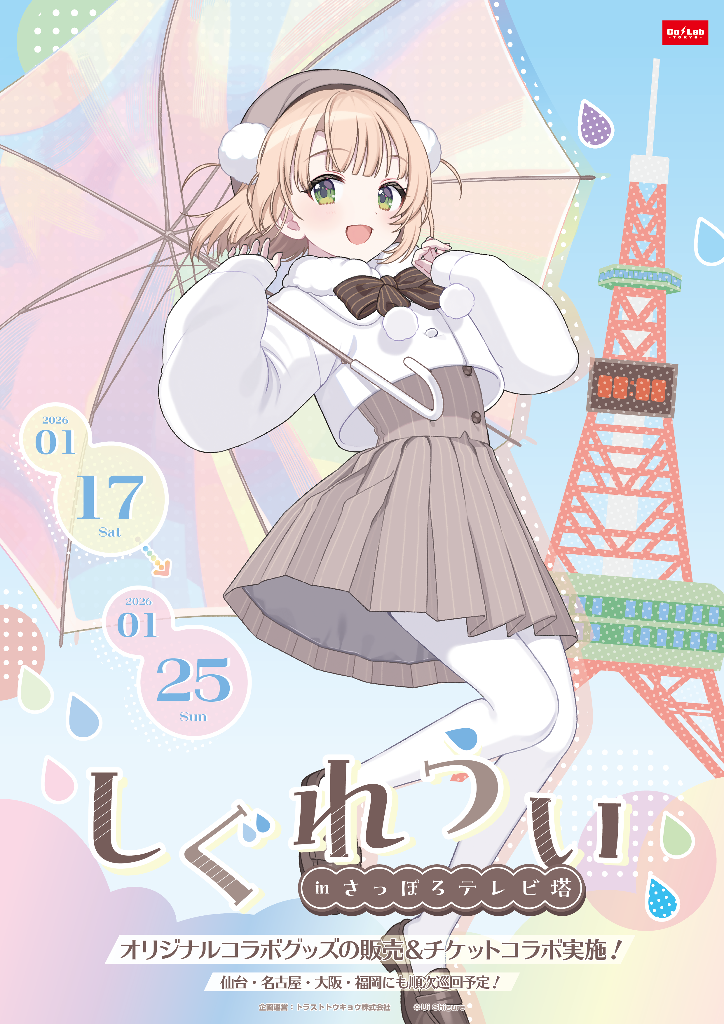 きぐるみドズル社〜おひろめリサイタル！〜