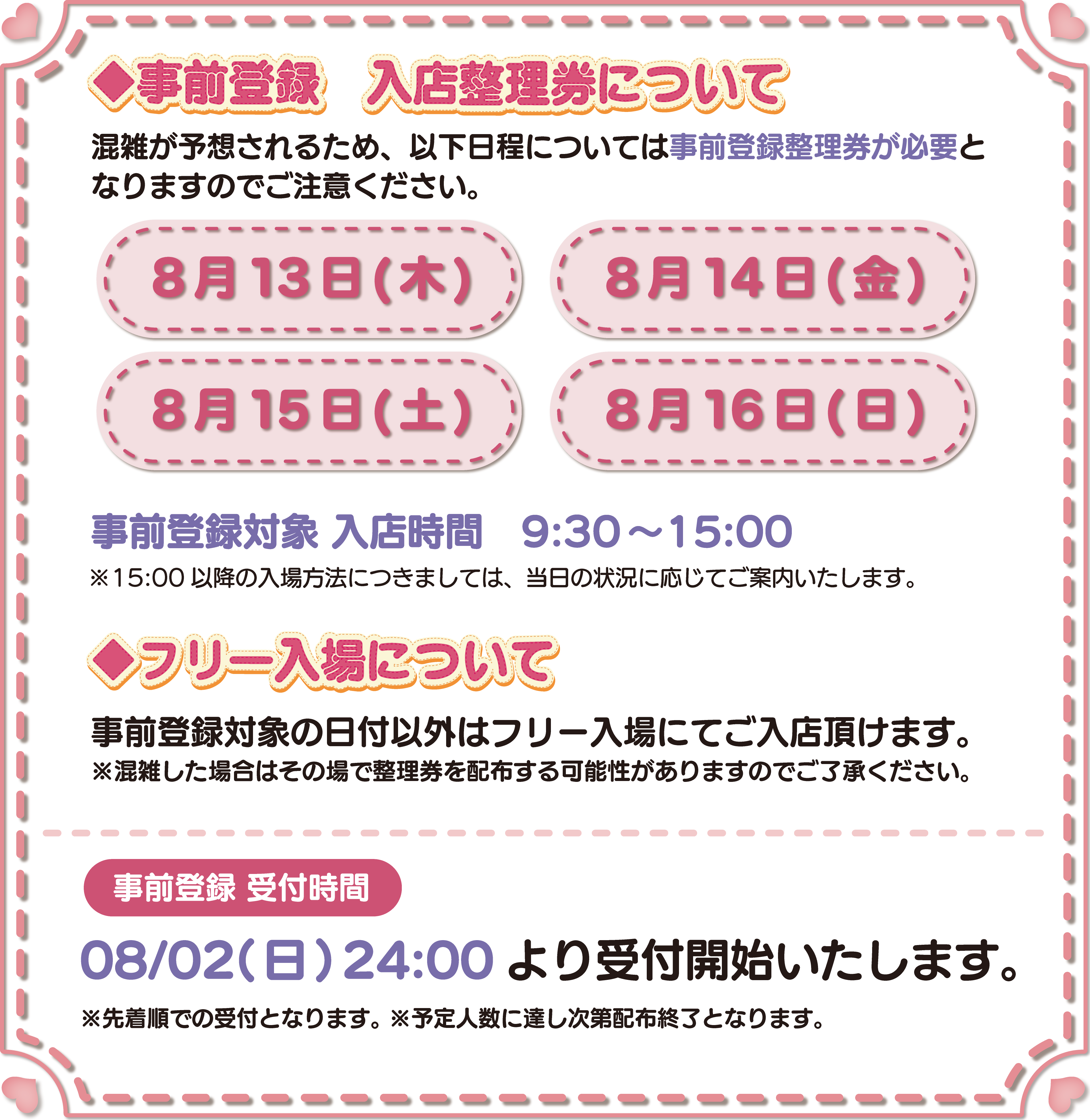 ドキドキ文芸部！×東京タワー