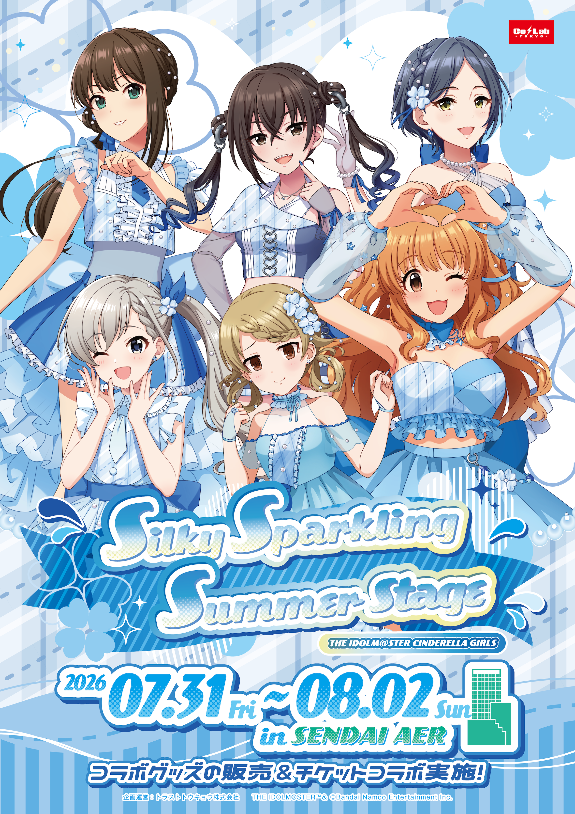 アイドルマスター シンデレラガールズ×全国タワー＜仙台＞