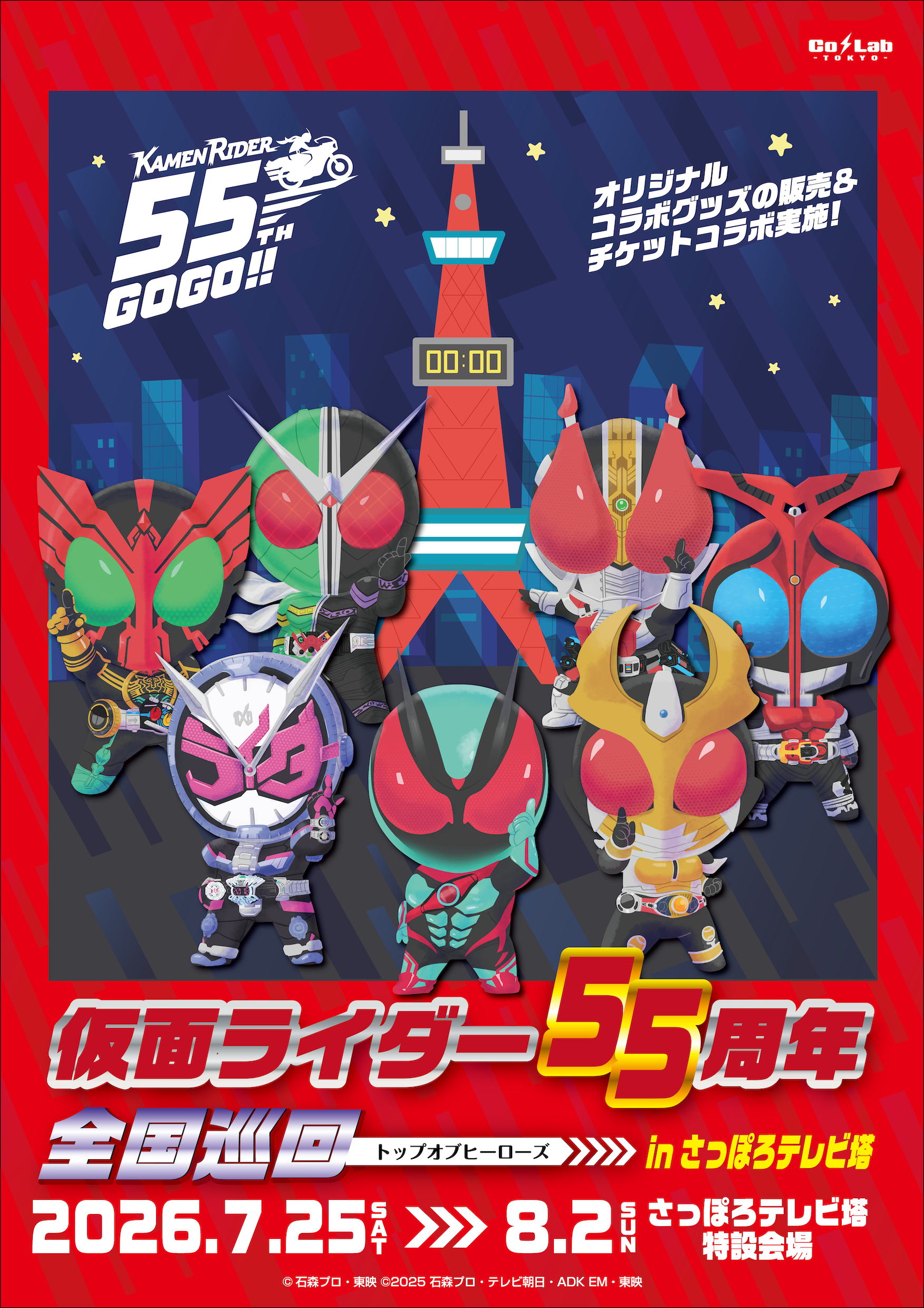 きぐるみドズル社〜おひろめリサイタル！〜