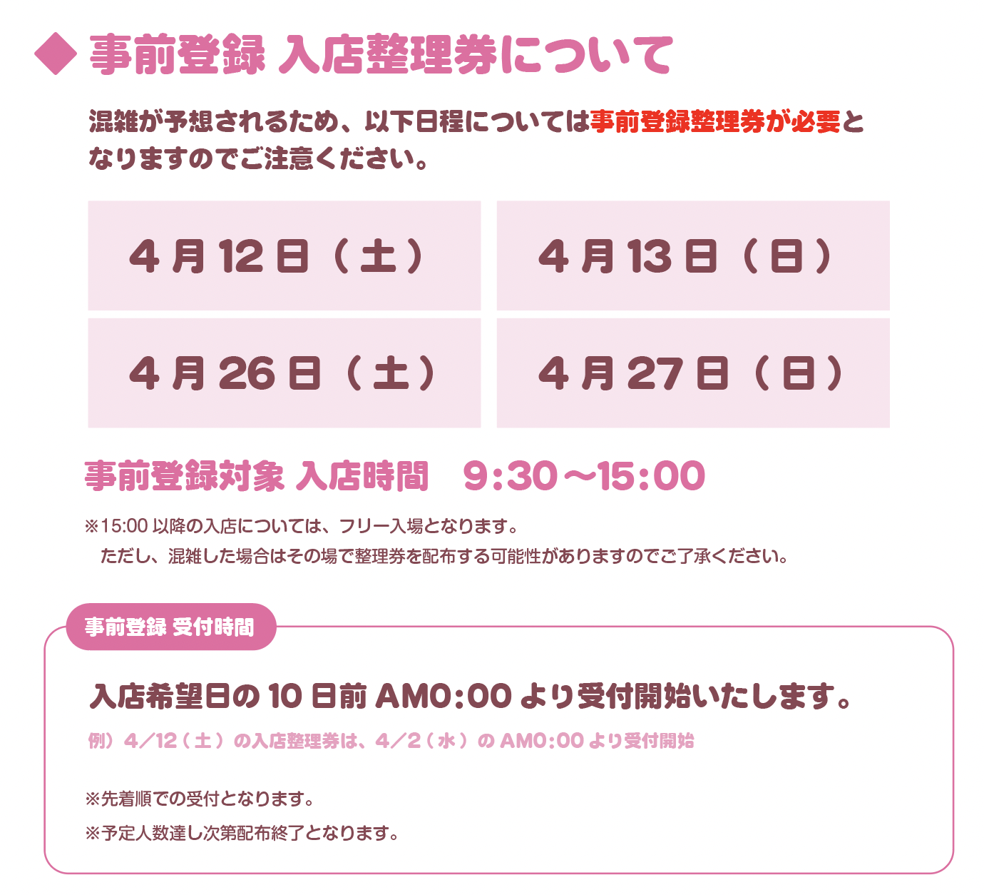 アイドルマスター シンデレラガールズ × TOKYO TOWER 『Sweet Step 