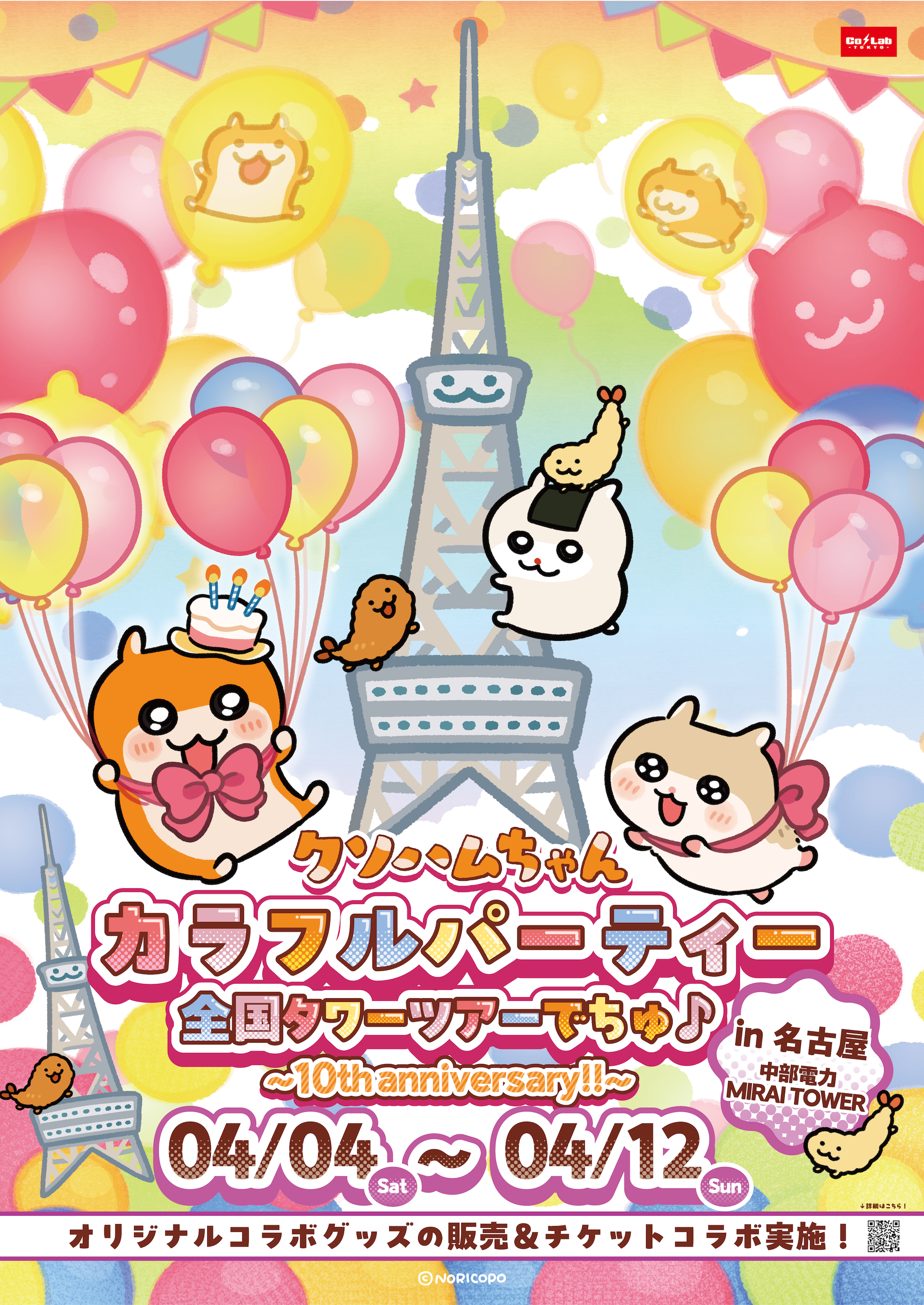 きぐるみドズル社〜おひろめリサイタル！〜