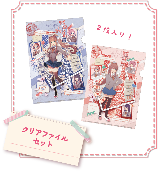 ドキドキ文芸部！×東京タワー