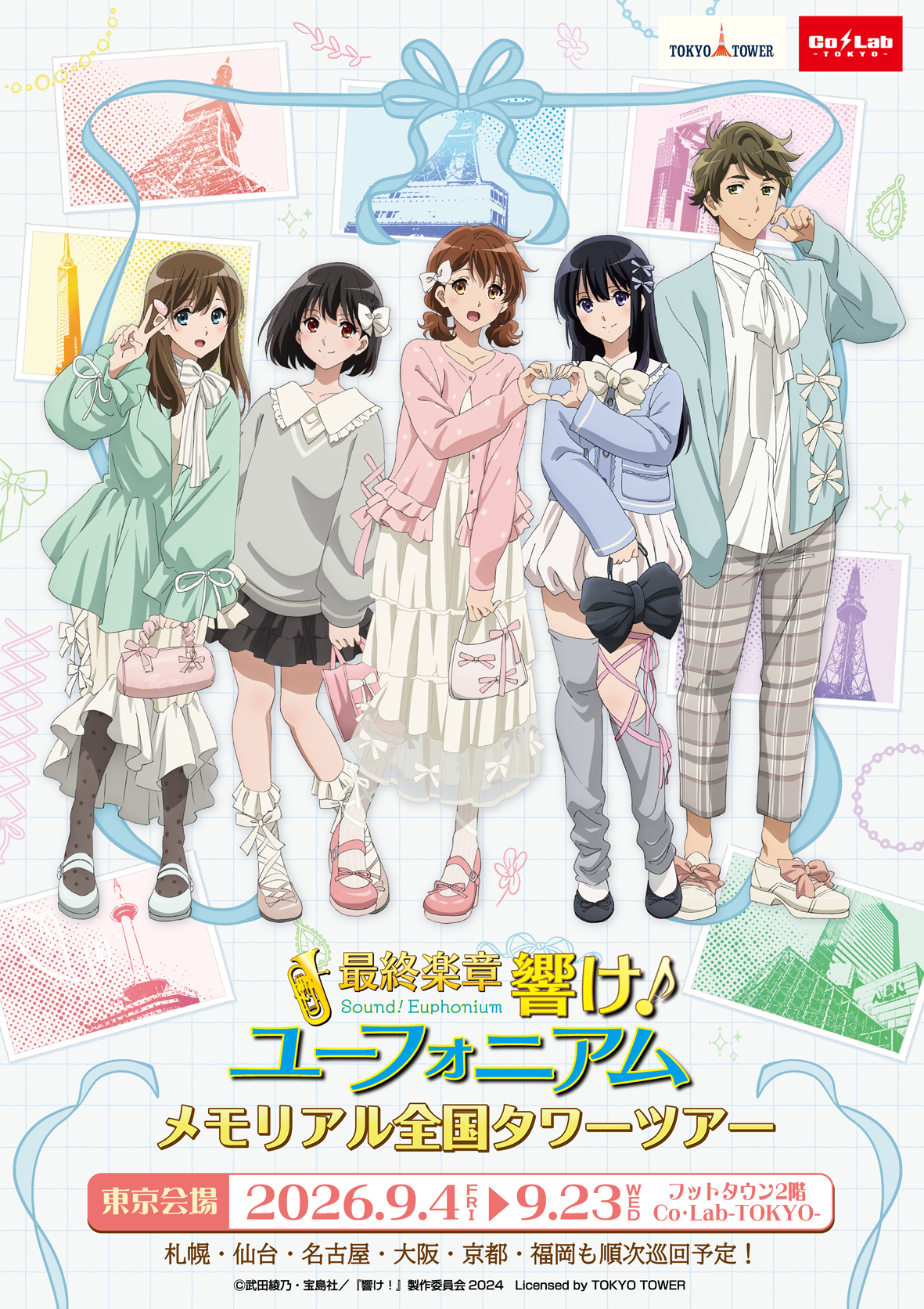 きぐるみドズル社〜おひろめリサイタル！〜