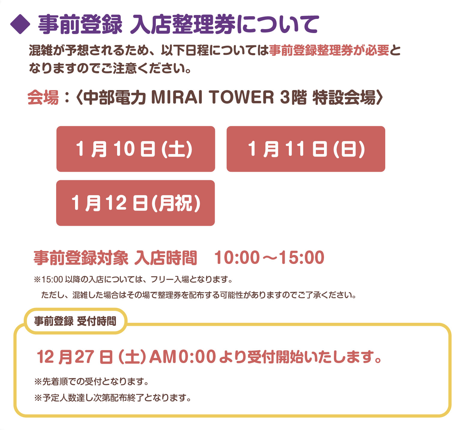 きぐるみドズル社〜おひろめリサイタル！〜 in名古屋