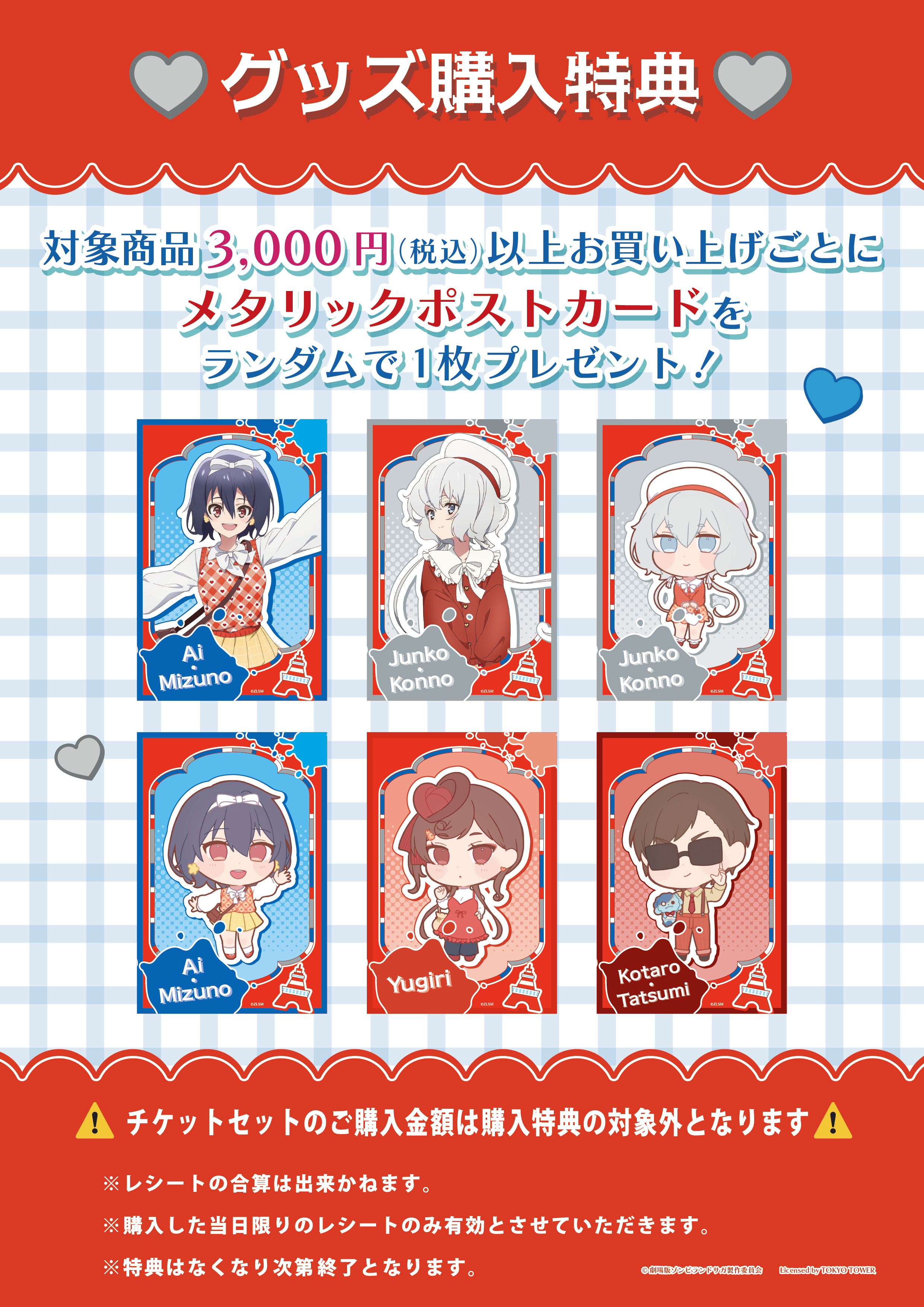 ♪はにわに　大都技研　ゾンビランドサガ　ユニット・バイブスイッチ付き♪ 上位ST、プレミアムATも搭載！ 佐賀県で打ちたい限定パネルも