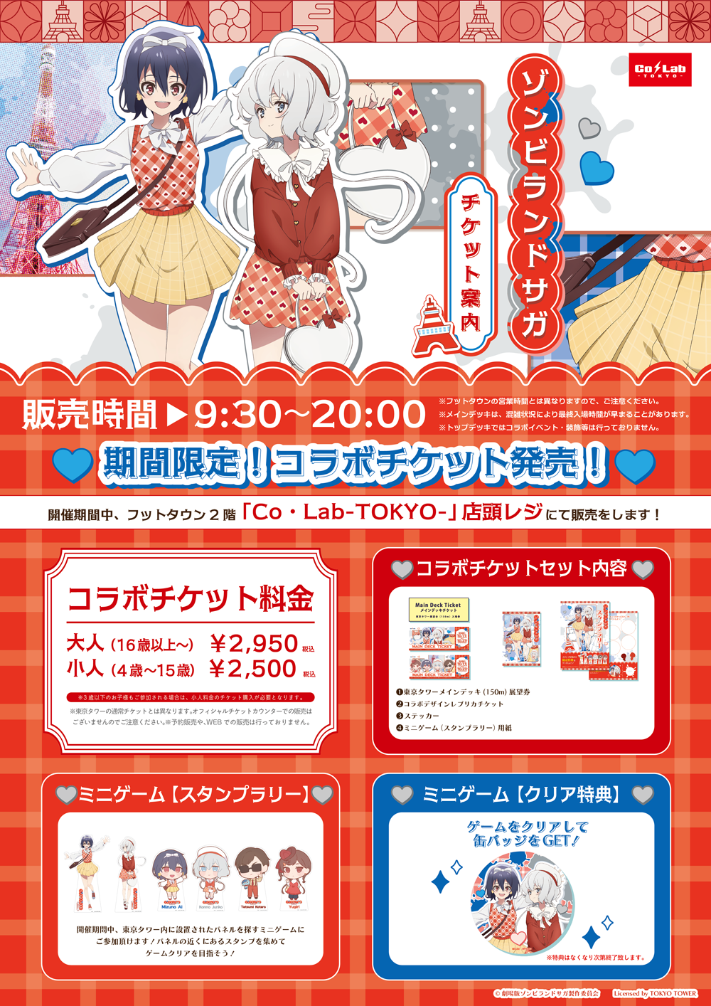 ♪はにわに　大都技研　ゾンビランドサガ　ユニット・バイブスイッチ付き♪ ♪はにわに様専用 大都技研 ゾンビランドサガ ユニット・バイブ