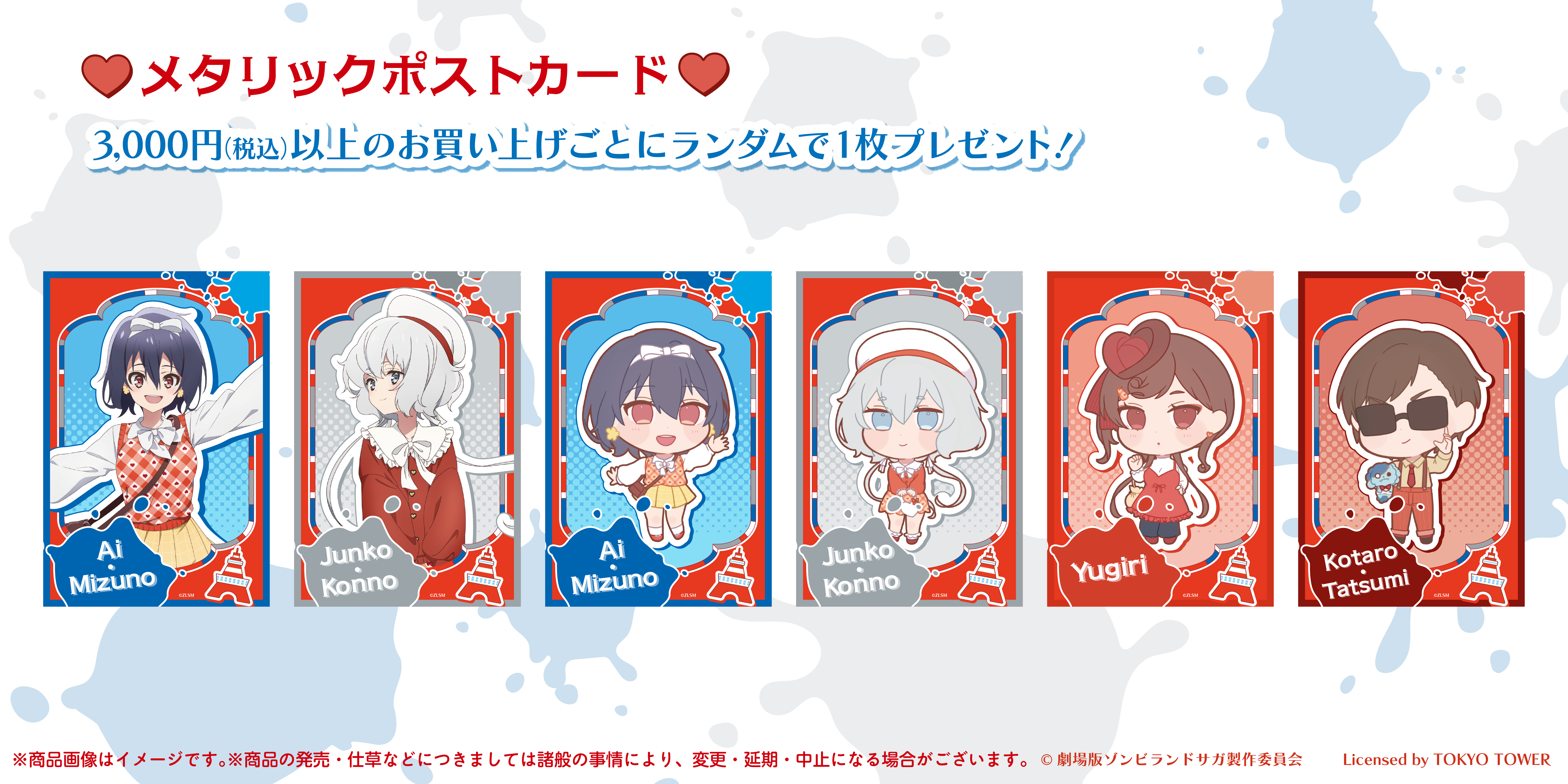 ゾンビランドサガ　デッキ　パーツ付き ブースターパック ゾンビランドサガ リベンジ ｜ ヴァイス