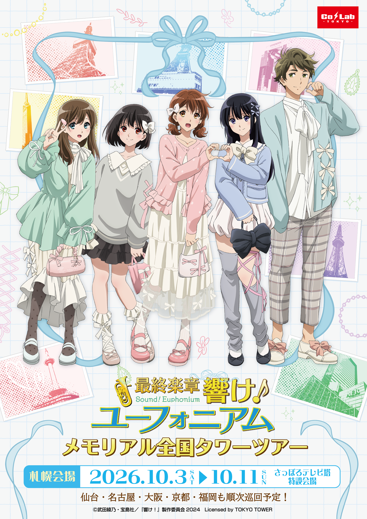 きぐるみドズル社〜おひろめリサイタル！〜