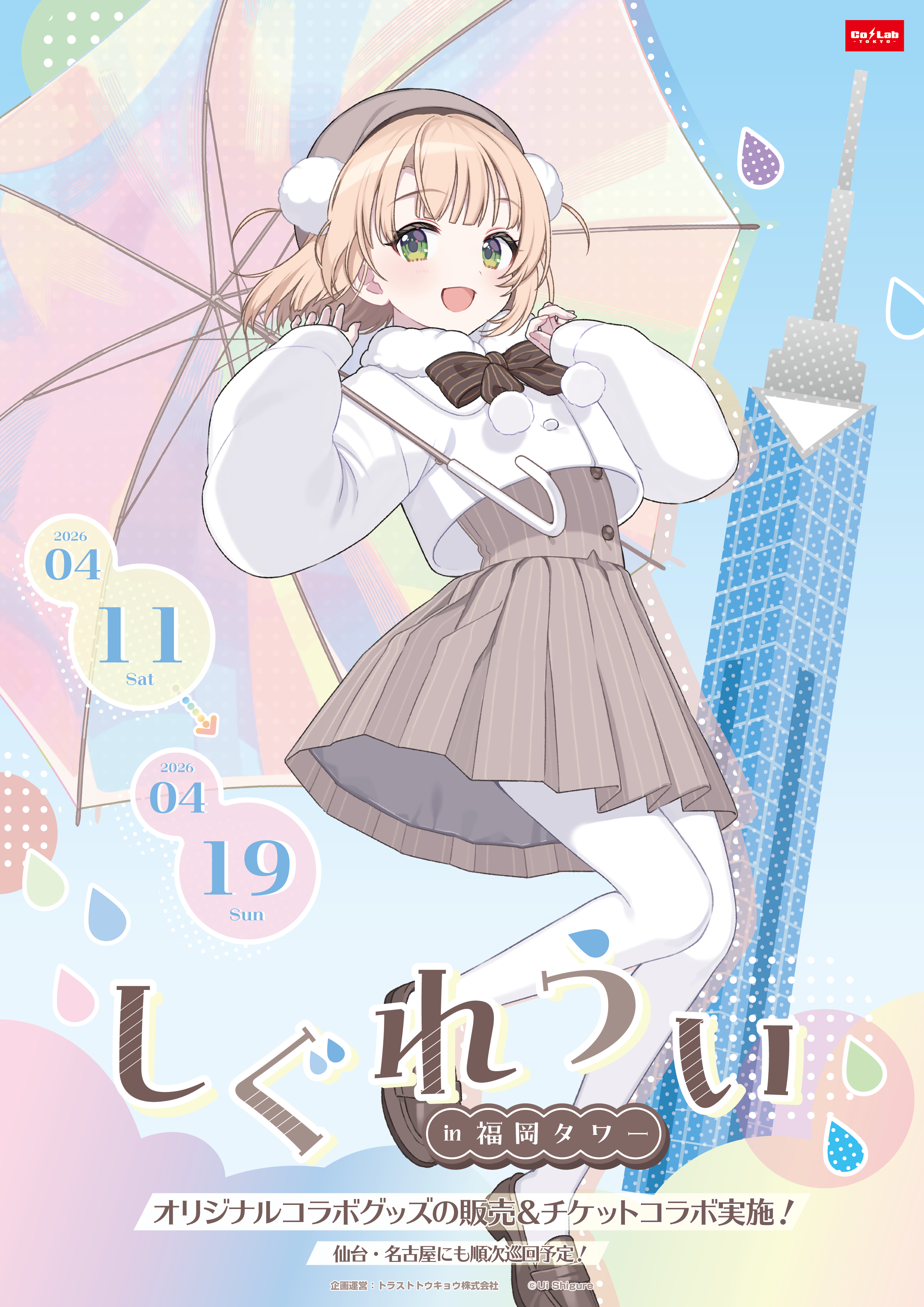 きぐるみドズル社〜おひろめリサイタル！〜