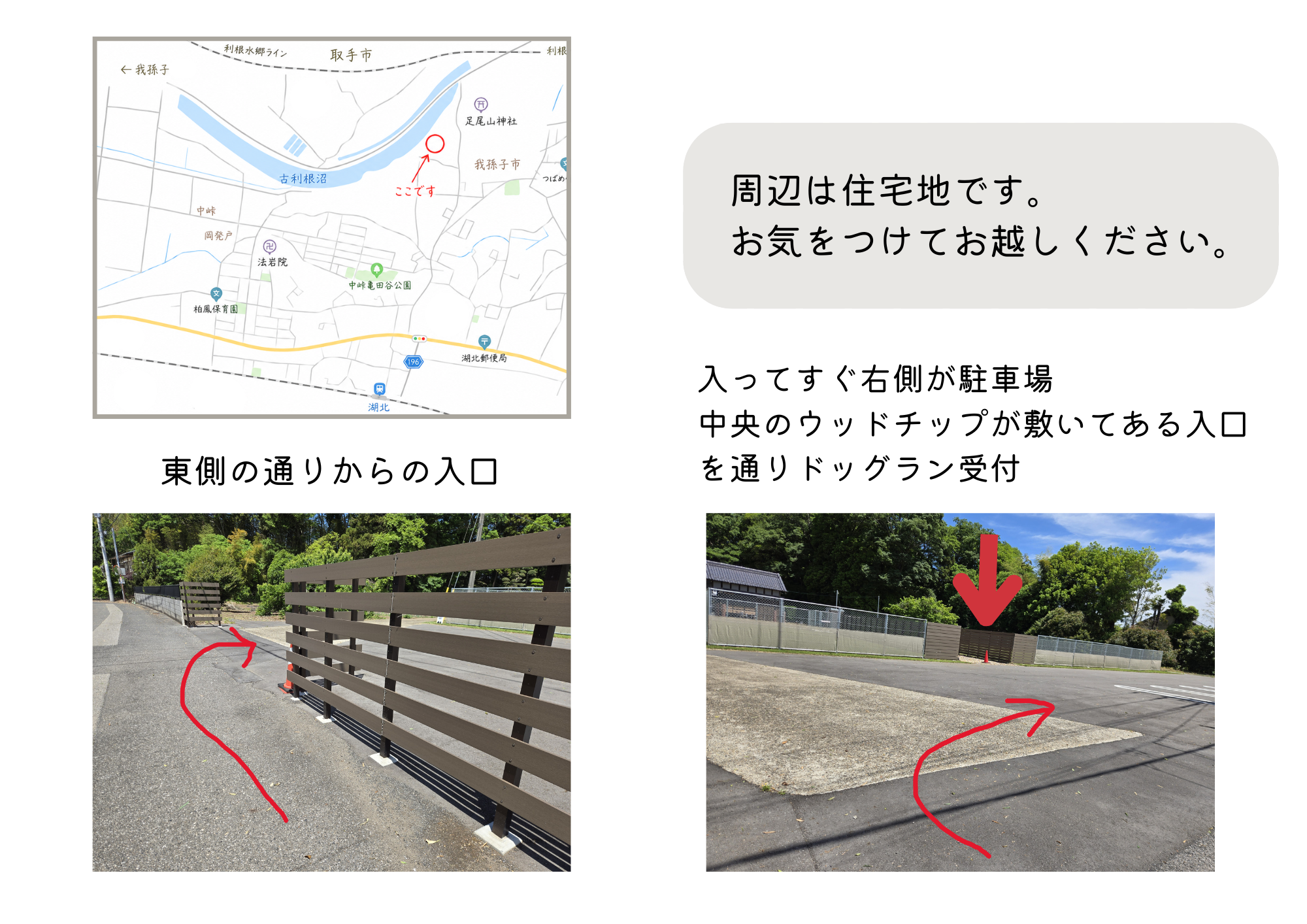 NIKOMARU案内図