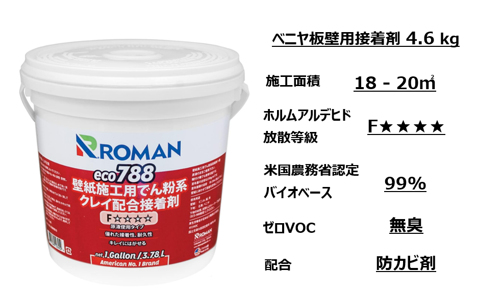 クレイ配合ベニヤ・壁紙用接着剤  ECO-788の商品画像